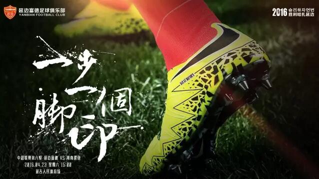 延边富德朴泰夏现状,延边富德韩国教练朴泰夏