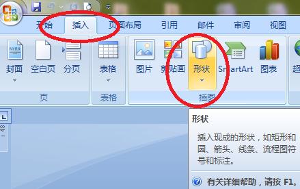 word2010图片编辑技巧,word2010操作技巧大全