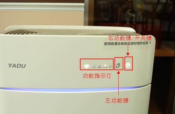 高性价比智能空净亚都VT面面俱到