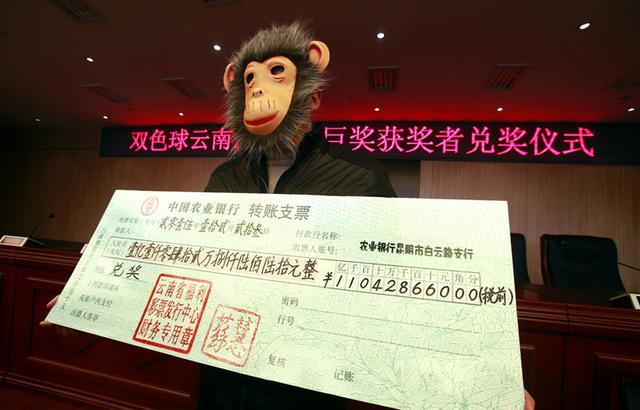 中了彩票大奖,中了彩票领奖还得交钱吗