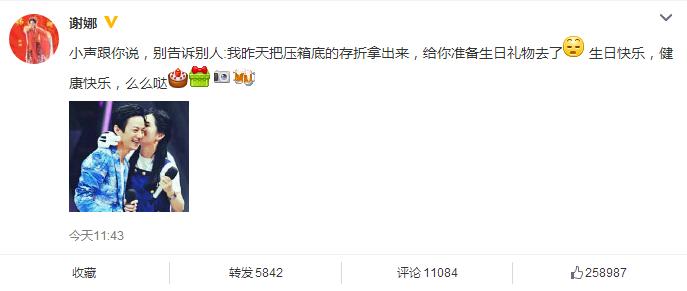 谢娜何炅胡歌李晨,何炅生日谢娜送什么惊喜