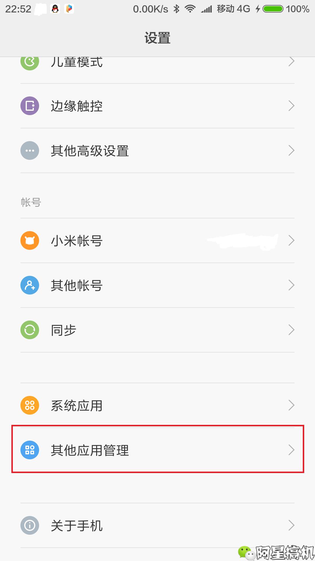 小米手机自动清理后台怎么关闭,小米手机卡到清除模式怎么办