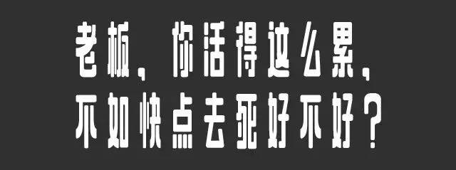 离职不是钱给少了就是受委屈了,离职不是钱少了是心委屈了