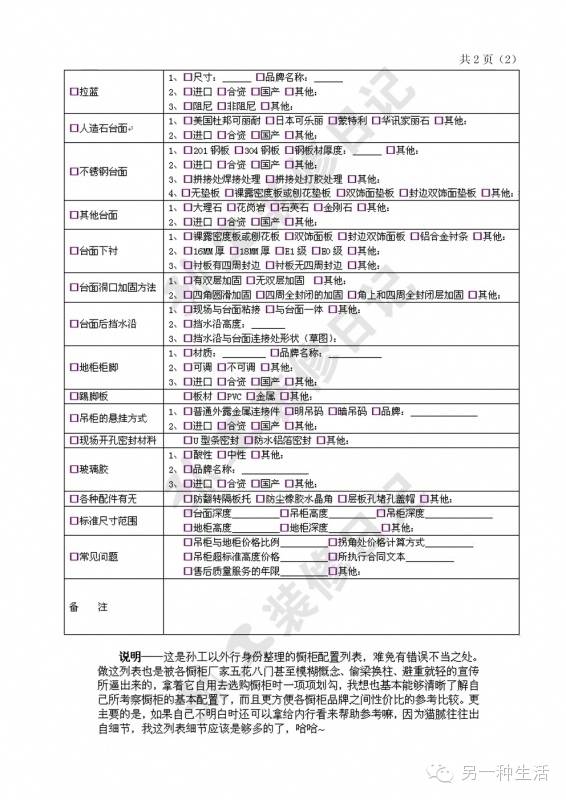 装修中这几样建材最好自己买,这样装修超省钱