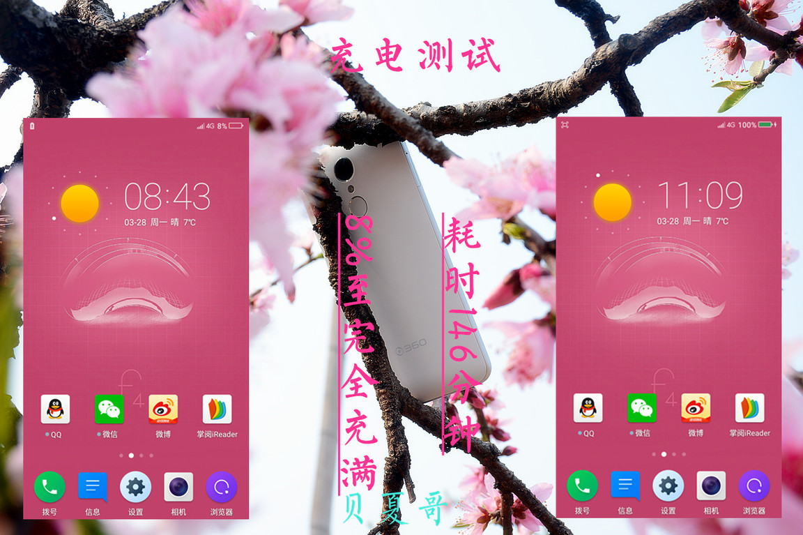 4在必得：360手机F4全体验