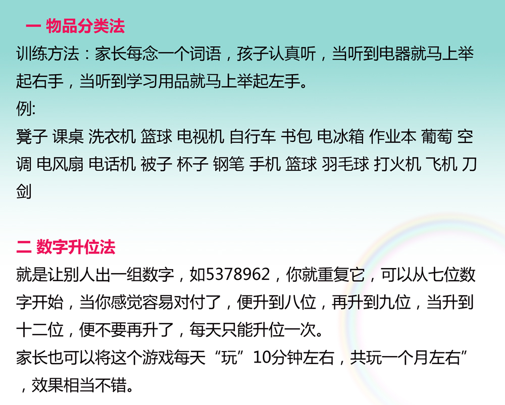孩子上课走神家长回来怎么教育,几个有效克服上课走神的小技巧