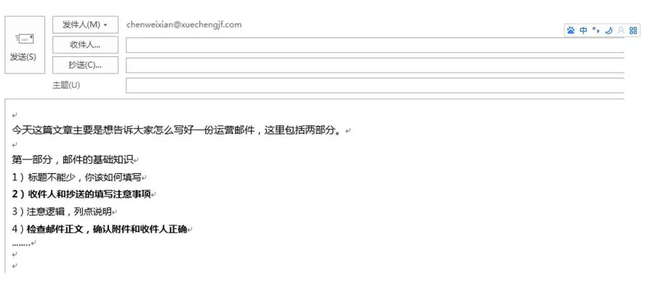 邮件写作技巧和话术有哪些呢,工作邮件新手必备技巧