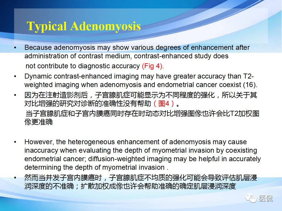 双语PPT：子宫腺肌症常见和不常见的MRI表现医学影像