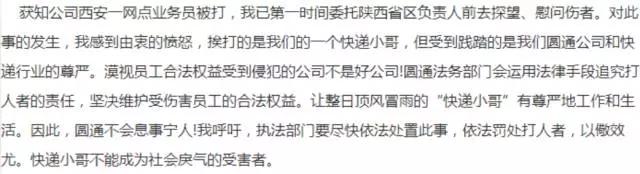 王卫处理结果快递小哥遭暴打后续,快递小哥被打保安耳光事件后续