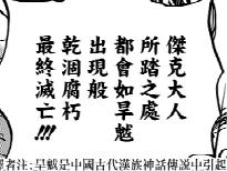 海贼王908话鹰目分析,1045话海贼王分析