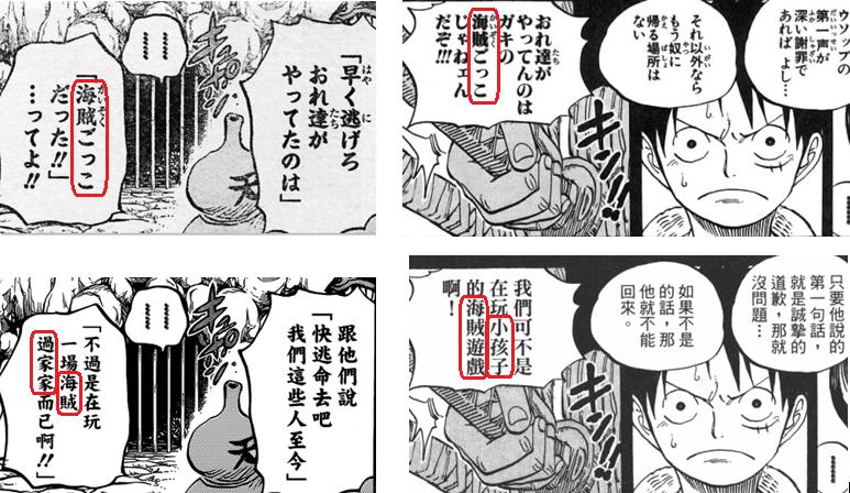 海贼王908话鹰目分析,1045话海贼王分析