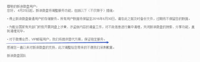 新浪微盘不能搜文件了,新浪微盘资料还能找回吗