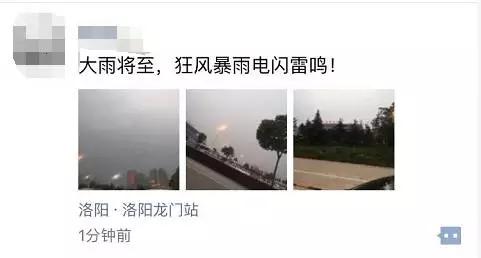 洛阳暴雨过后突现罕见双彩虹,河南洛阳双彩虹