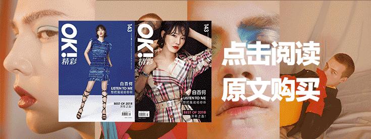 ok封面时代少年团,ok精彩封面