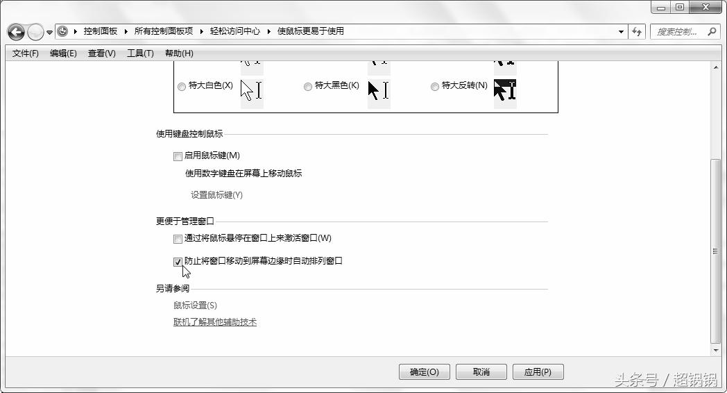 windows7优化电脑,windows7优化