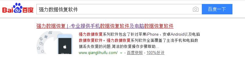 *诺斯**登推出“避难所”应用，手机格式化了怎么恢复？