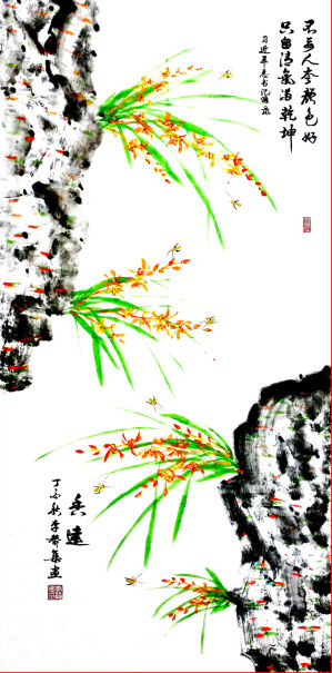 以庆元旦为主题的书画作品,书法家庆元旦书画作品展