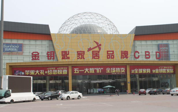 香河家具城哪个馆有轻奢风家具,香河家具城官网购物