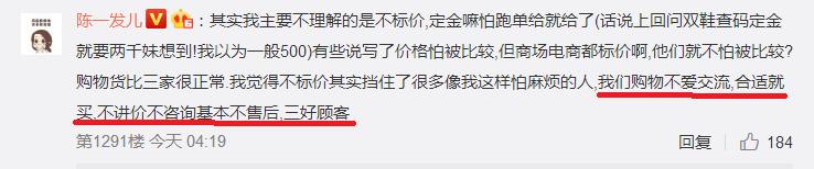 陈一发儿和发姐,陈一发儿直播回应