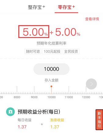 类似钱宝的p2p平台,p2p理财产品余额宝