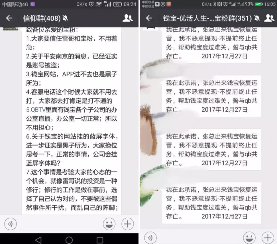 年度*局骗**:流水500亿,涉及2亿人,钱宝粉把*子骗**当信仰?