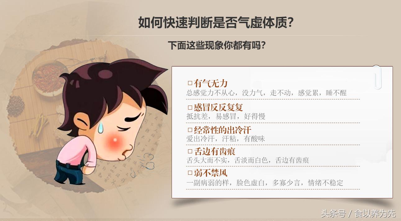 气虚不固最好的药,气虚不吃药有什么办法