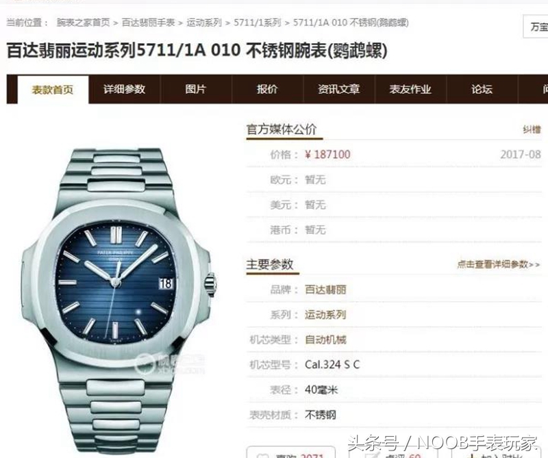 nautilus鹦鹉螺5711,百达翡丽鹦鹉螺最好的手表