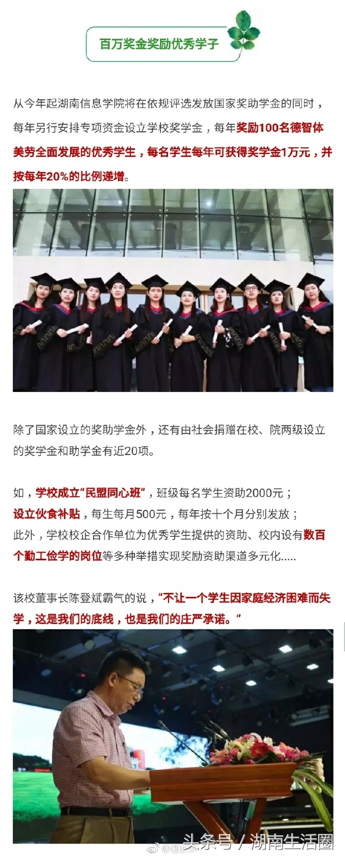 湖南信息学院现状,湖南信息学院特色