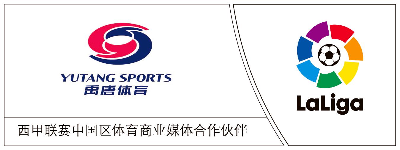 开启体育娱乐化战略，西甲将目标对准了中国年轻人