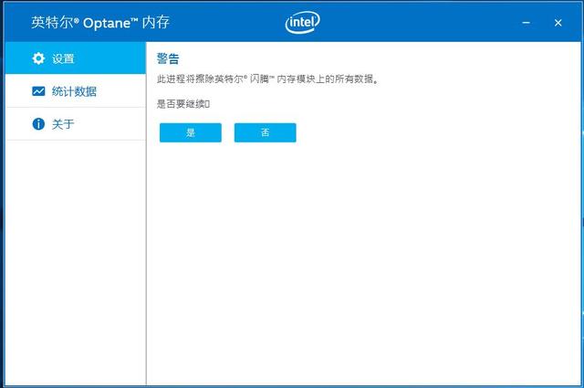 英特尔optane系统加速,inteloptane5800x