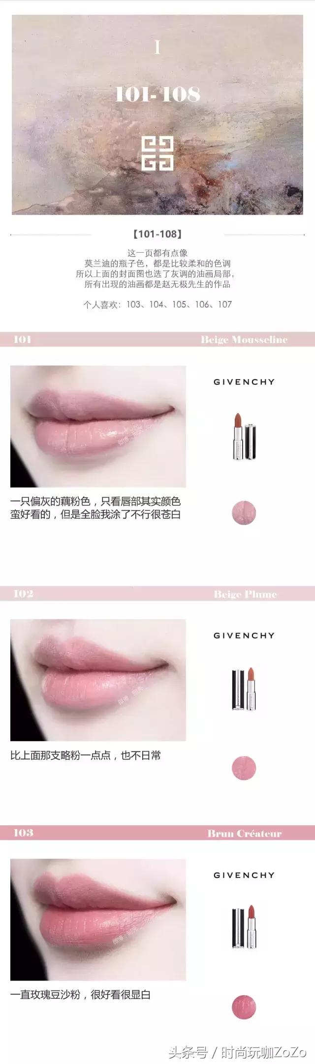 纪梵希小羊皮什么色号显白,纪梵希小羊皮色号试色