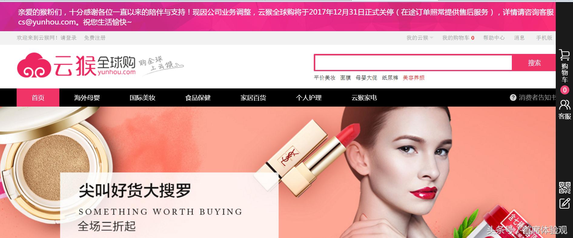 步步高电商行业,步步高跨境电商平台