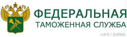 2017年俄罗斯海关新规定快递包裹入境要注意