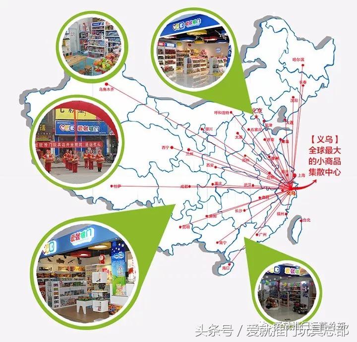 爱就推门玩具加盟,爱就推门品牌玩具店怎么样