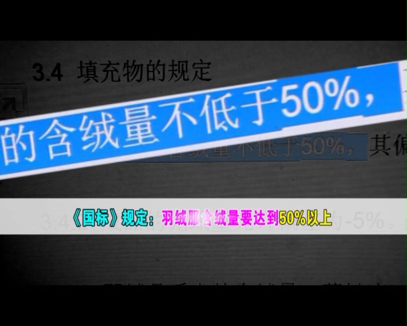 羽绒服含绒量90%充绒量86g,含绒量50充绒量350g羽绒服好吗