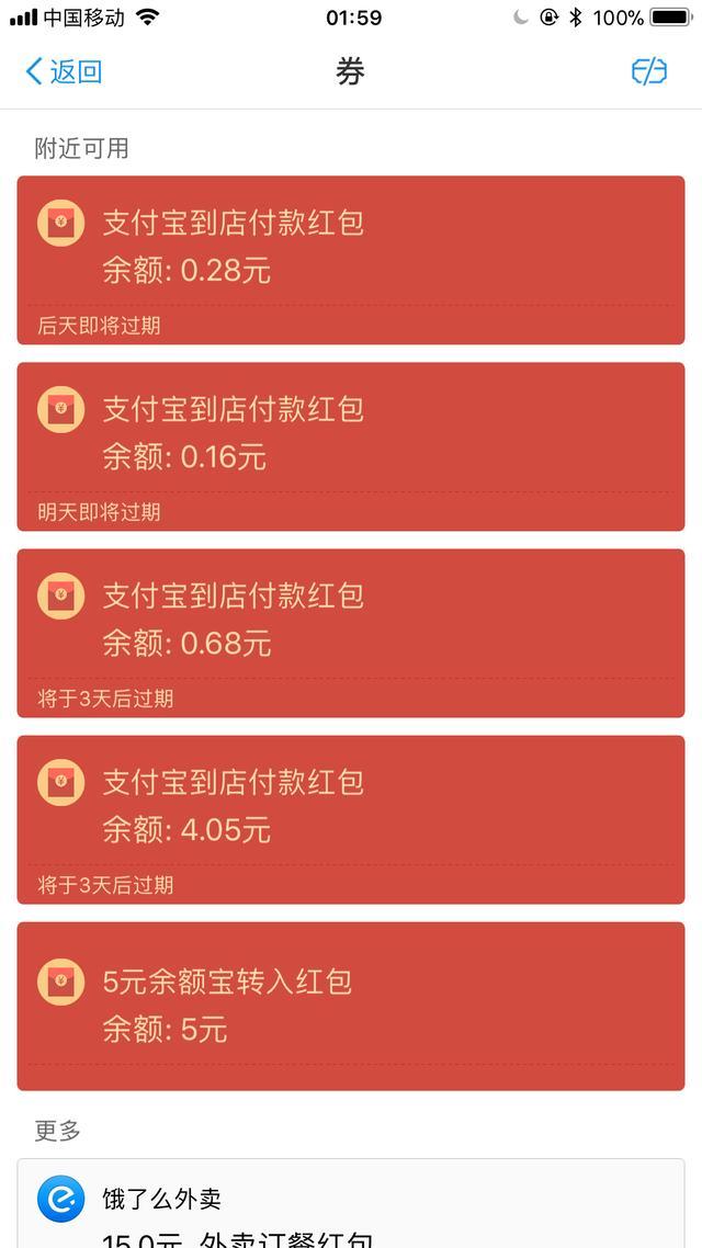 支付宝领红包怎么能领到大红包,支付宝大面额红包怎么领