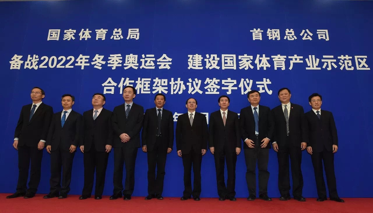 首钢体育旗舰店,首钢体育比赛