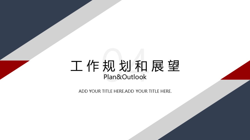 2017述职报告模板,2020年度述职报告图片ppt