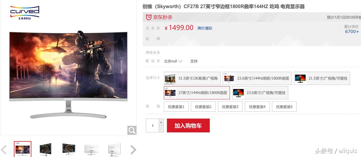 27寸2k电竞屏1399元就能买,27寸必须要2k屏吗