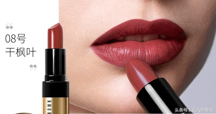 芭比波朗口红，颜色一般，其他还好，百人评价：值得一试