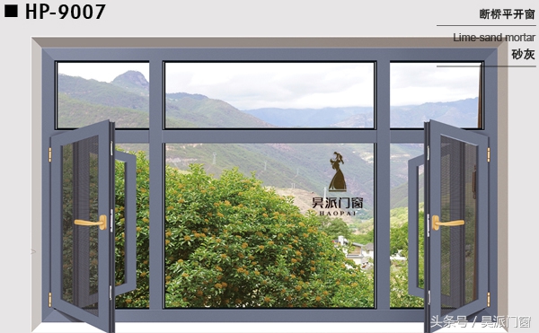 昊派门窗价格表,昊派门窗