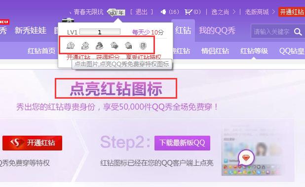 QQ再挨刀！红钻主页已看不到钻石图标，腾讯要取缔QQ红钻？