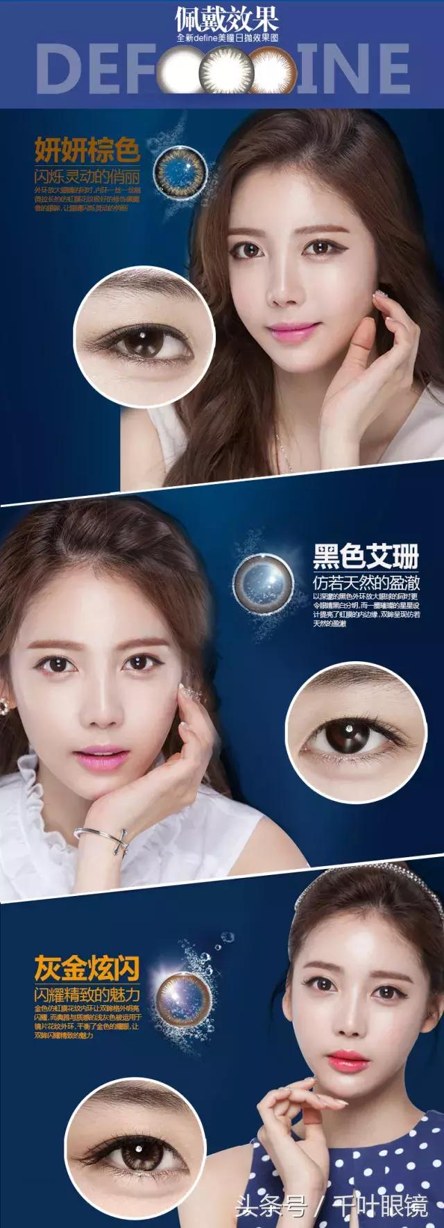 又美又舒服的隐形眼镜,优瞳隐形眼镜拔草