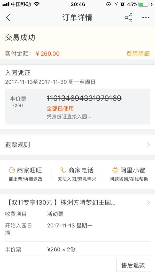 株洲方特梦幻王国好玩排行,株洲方特梦幻世界一日游攻略