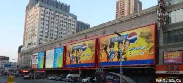 老沈阳，咱们聊聊大东区的“故事”，先从八王寺汽水、105雪糕说