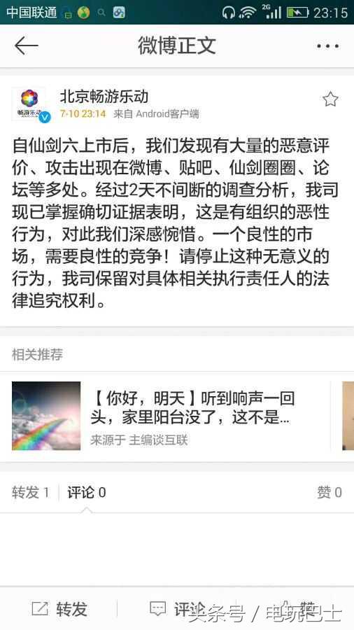 仙剑奇侠传steam售价,steam仙剑奇侠传还有买的必要嘛