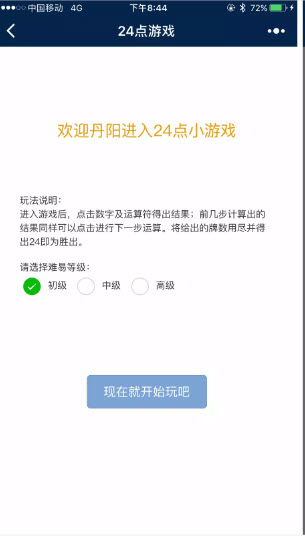 微信的小游戏跳一跳游戏入口,微信小游戏跳一跳好玩吗