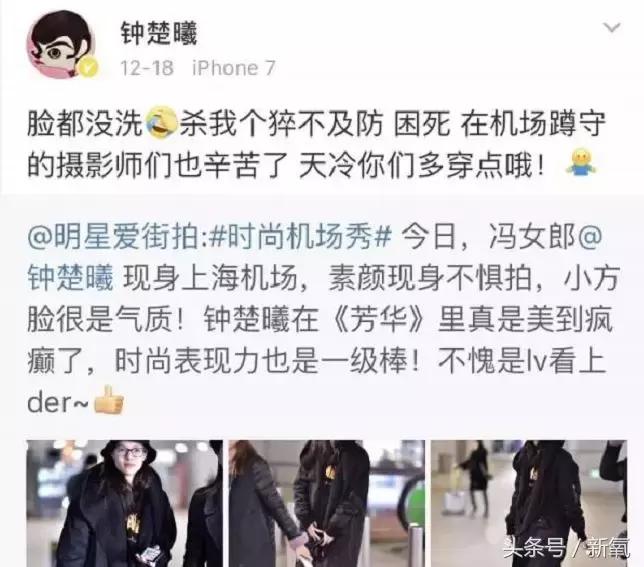 冯小刚钟楚曦苗苗,范冰冰和钟楚曦谁美