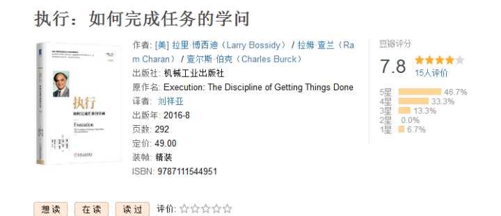 执行力强是什么样的感受,为什么有些人执行力强