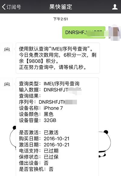 两千三低价入手美版iPhone7，性价比真是让人服气！
